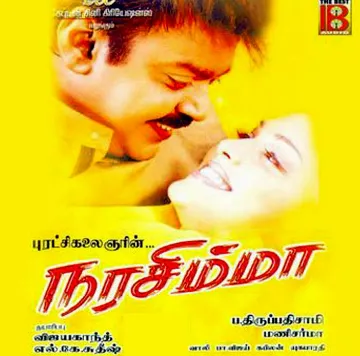 Kadhal Araro (Short Ver.)