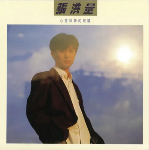 你知道我在等你吗