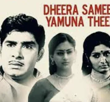 k-j-yesudass-janaki-dheera-sameere-yamuna-teere-cover-image