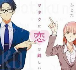 Wotaku ni Koi wa Muzukashii 