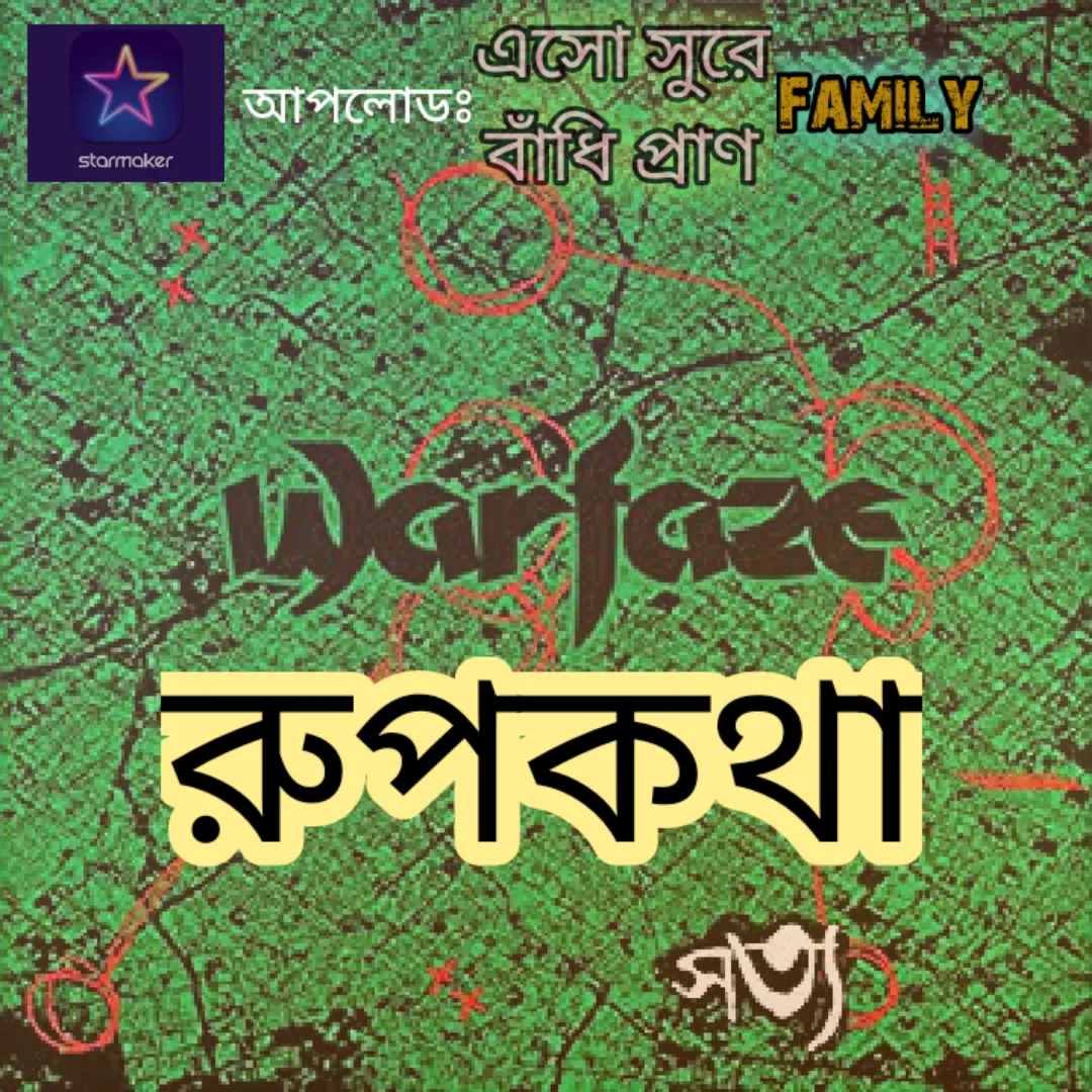 warfaze-rupkotha-cover-image