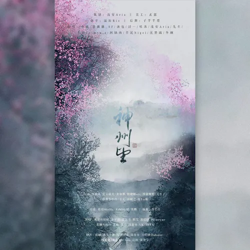 神州望12p（剧情版）