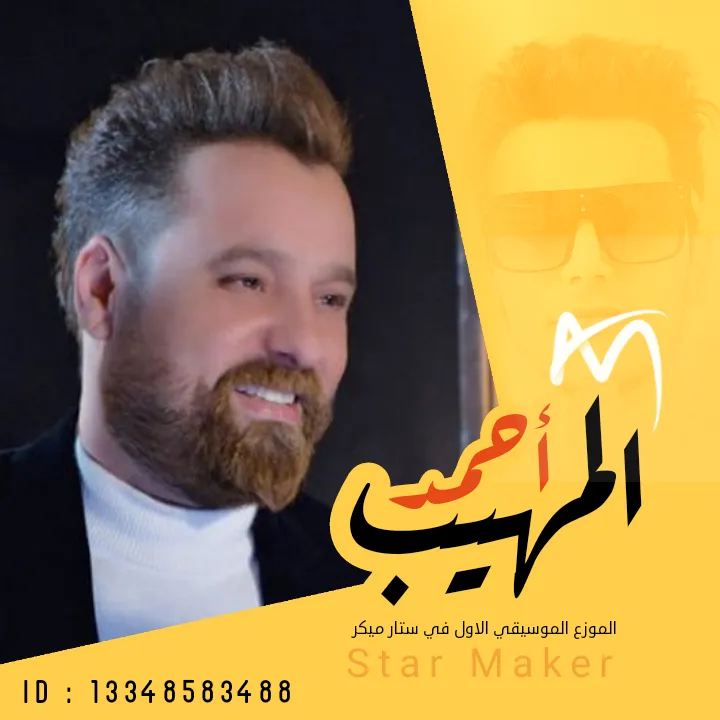 عيوني بجن