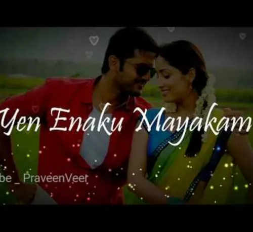 Ean Enakku Mayakkam (संक्षिप्त संस्करण)