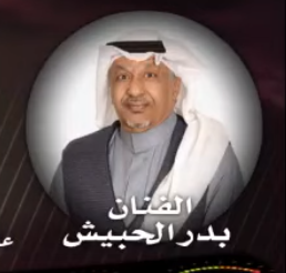 ادري انه فيك شي - الشاهين