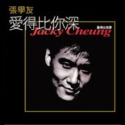 吻别by 张学友- Lyrics & Covers