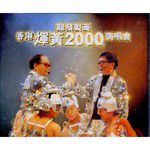 男儿当自强(Live) by 成龙- Lyrics & Covers