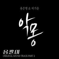 지난 날-cover