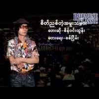 အခ်စ္႐ူး ..