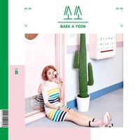 질투가 나-cover