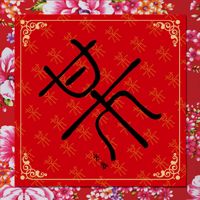 依蘭愛情故事(3D Version)-cover