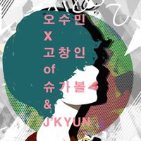 어색한 인사-cover