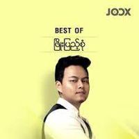 အင်းယားဆောင်သူလေး☘️-cover