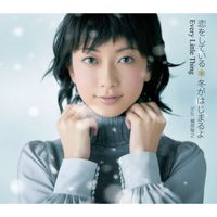 ほんの少しだけ-cover