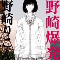 青の9号-cover