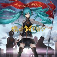 グロリアス·ワールド-cover