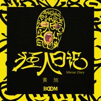 大力水手-cover