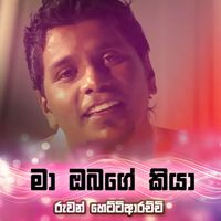 Mathakada Hendewe Api Denna-cover
