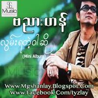 ဘုနဲ႔ေဘာက္