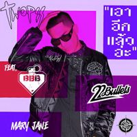 แชร์ โล มา-cover