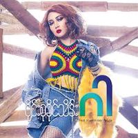 ႏွုတ္ဆက္ပါတယ္