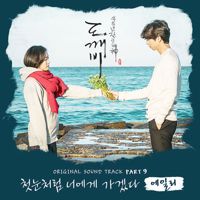 보여줄게(Live)-cover