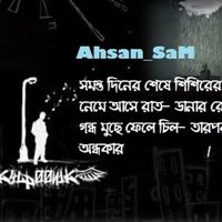 Ami Pore Thaki-cover