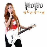 သူမအတြက္ Thu Ma Ah Twet