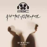 단, 하루-cover