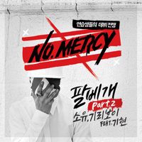한잔해요-cover