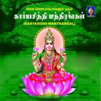 Kaapadu Sree Sathyanarayana-cover