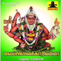 ®️ UnnaVida Indha ShorT UnnaVida