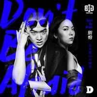 初衷-cover