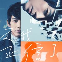 Iris-cover