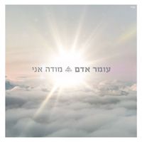 תל אביב-cover