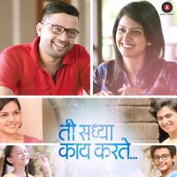 KITIDA NAVYANE – Ti Saddhya Kay Karte