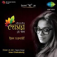 ভালোবেসে সখী নিভৃতে যতনে-cover