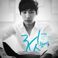 두 남자-cover