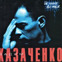 Белая метелица