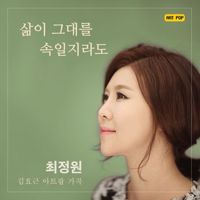 한 걸음 더(Live)-cover