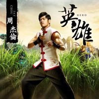 RISE 登峰造极境  Remix-cover