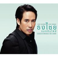 มีฟ้า มีดาว มีเธอ-cover