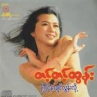 ပုဂံလမ္းကေစာင့္ေနမယ္္