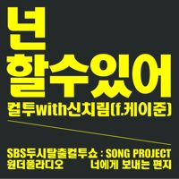 Sweet Christmas (feat. 이현지)-cover