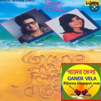 Jano Naki Tumi Kothay Protidan-cover