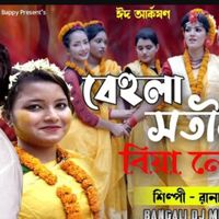 আমি চিৎকার করে কাঁদিতে চাহিয়া // A AHAMMAD 