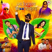 Gaaye Jaa-cover
