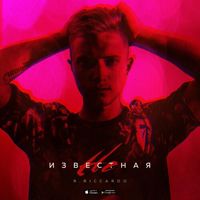 Никаких чувств-cover