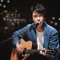 원기옥-cover