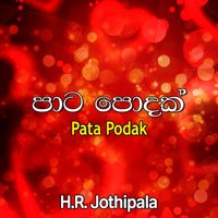 Duhul Meedume (දුහුල් මීදුමේ